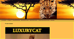Desktop Screenshot of luxurycat.com.ua